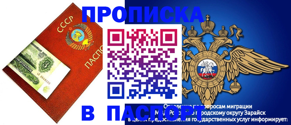 временная регистрация 2025 в Коле