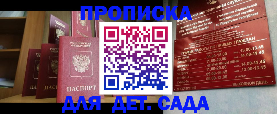 временная регистрация законно в Коле