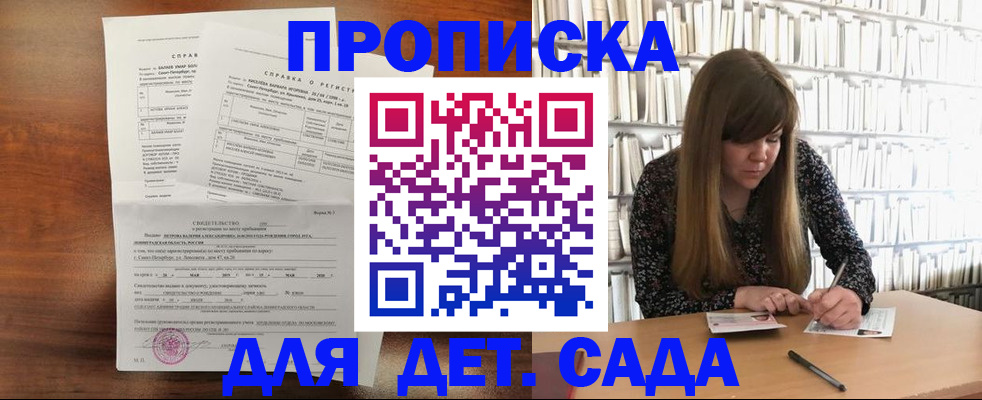 временная регистрация госуслуги в Коле