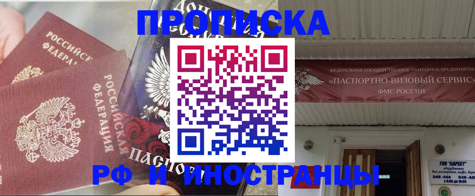 миграционный учет в Коле