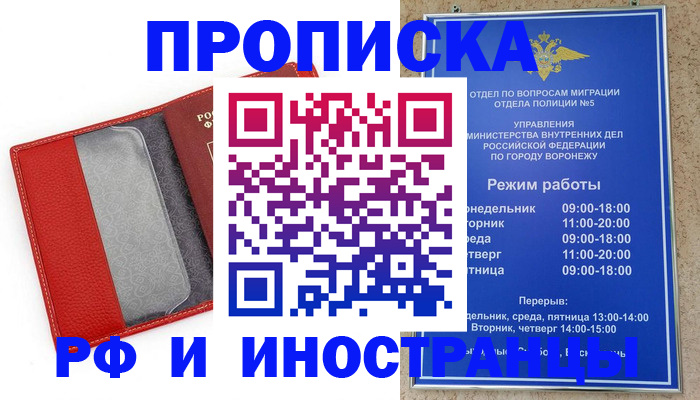 пропишу в квартире в Коле