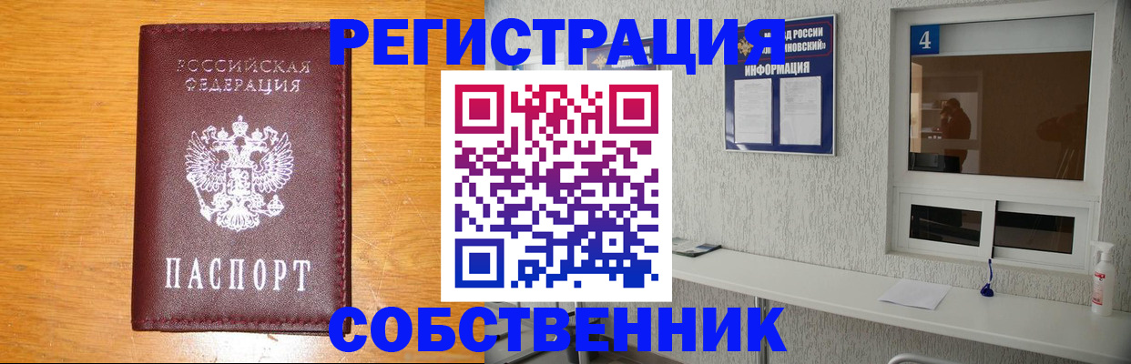 где прописаться в Коле