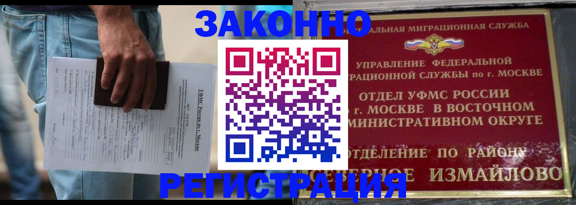 прописка штамп в Коле