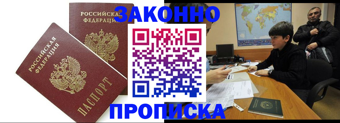 где прописаться в Коле