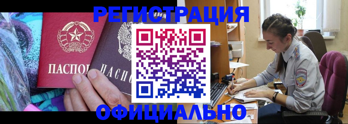 временная регистрация купить в Коле